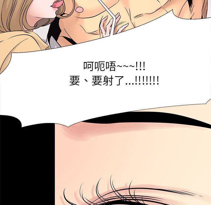 [韩国漫画] OL蜜巢 剧情,熟女人妻,巨乳大奶,OL#[106P]-72