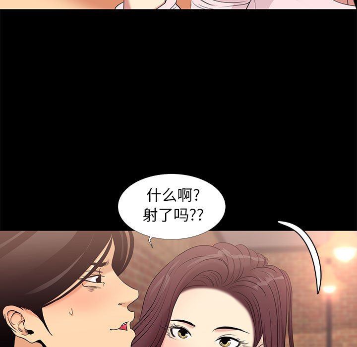 [韩国漫画] OL蜜巢 剧情,熟女人妻,巨乳大奶,OL#[106P]-77