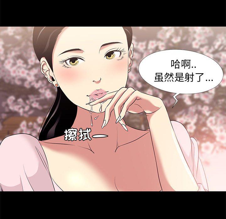 [韩国漫画] OL蜜巢 剧情,熟女人妻,巨乳大奶,OL#[106P]-84