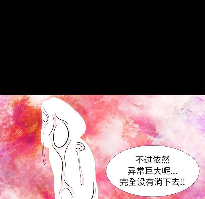 [韩国漫画] OL蜜巢 剧情,熟女人妻,巨乳大奶,OL#[106P]-85