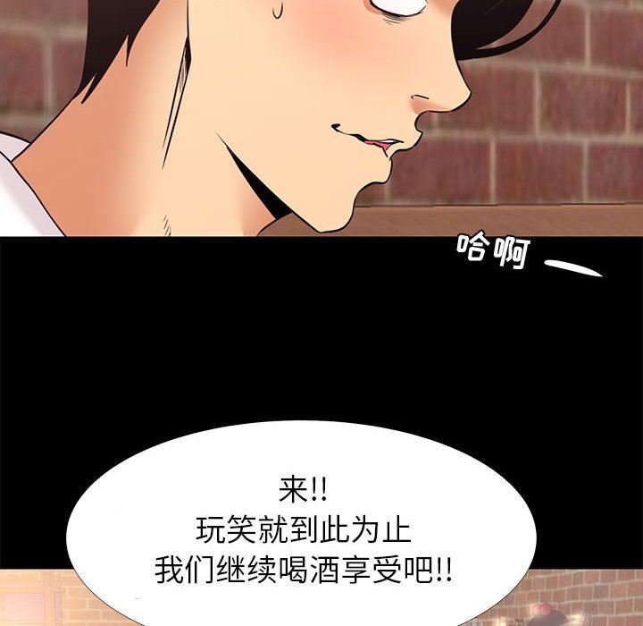 [韩国漫画] OL蜜巢 剧情,熟女人妻,巨乳大奶,OL#[106P]-90