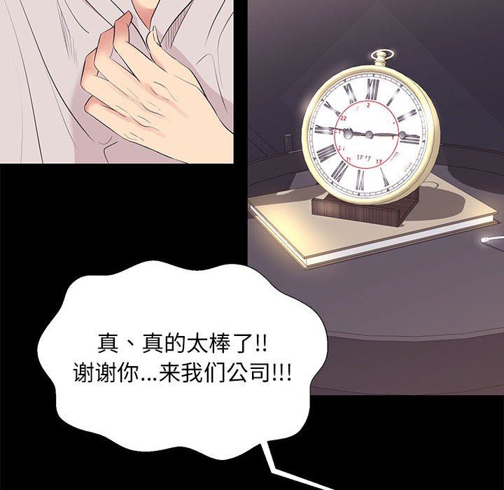 [韩国漫画] OL蜜巢 剧情,熟女人妻,巨乳大奶,OL#[107P]-102