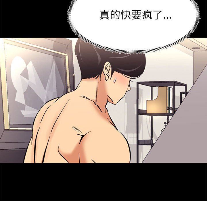 [韩国漫画] OL蜜巢 剧情,熟女人妻,巨乳大奶,OL#[107P]-104