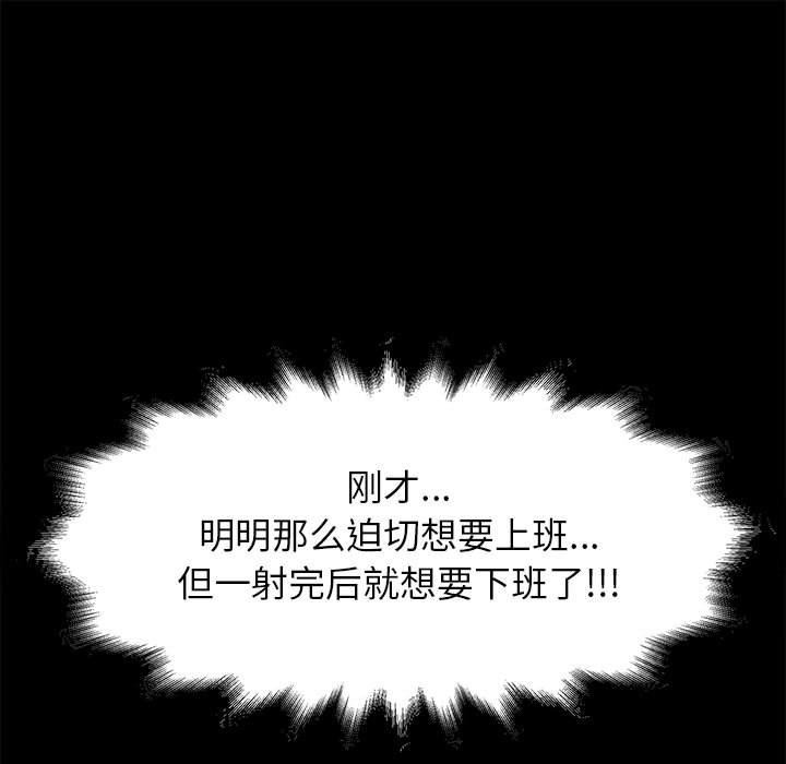 [韩国漫画] OL蜜巢 剧情,熟女人妻,巨乳大奶,OL#[107P]-105