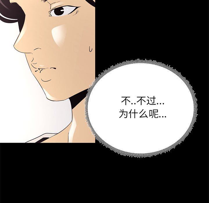 [韩国漫画] OL蜜巢 剧情,熟女人妻,巨乳大奶,OL#[107P]-15