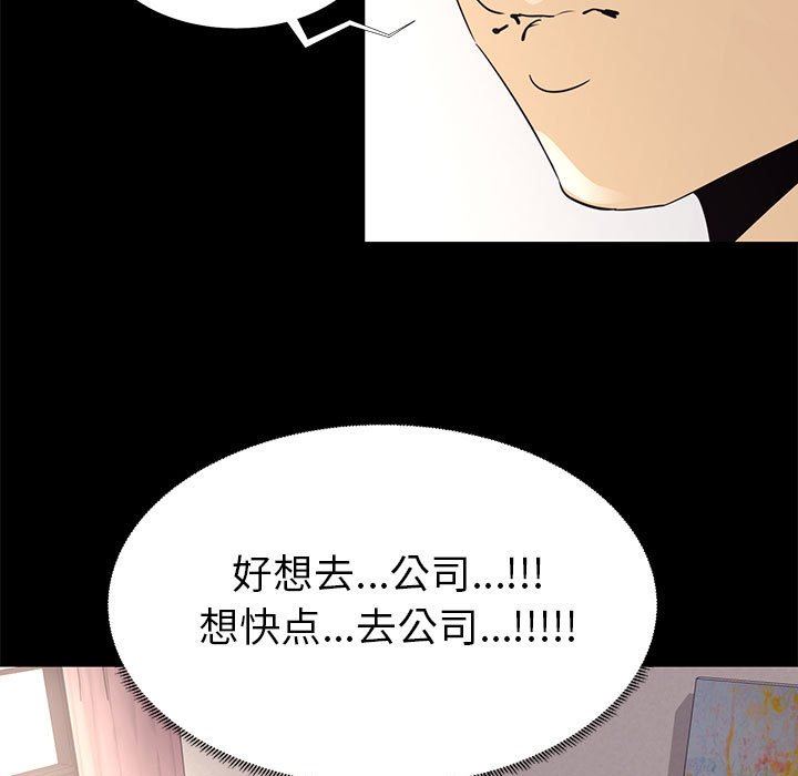 [韩国漫画] OL蜜巢 剧情,熟女人妻,巨乳大奶,OL#[107P]-17
