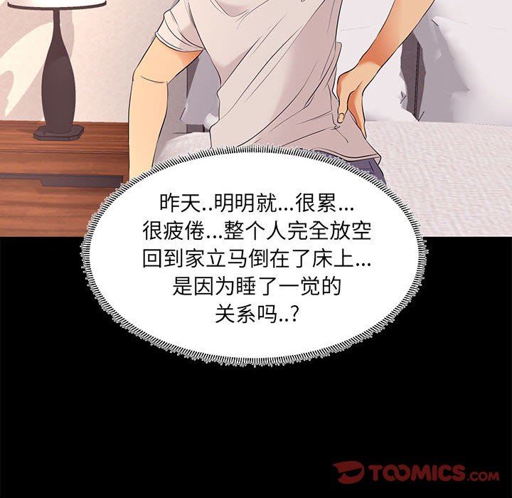 [韩国漫画] OL蜜巢 剧情,熟女人妻,巨乳大奶,OL#[107P]-20