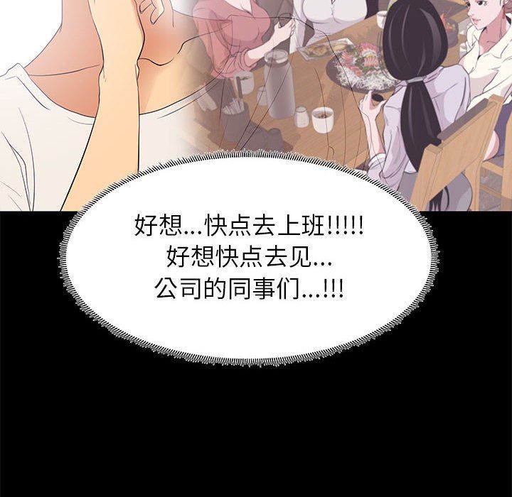 [韩国漫画] OL蜜巢 剧情,熟女人妻,巨乳大奶,OL#[107P]-22