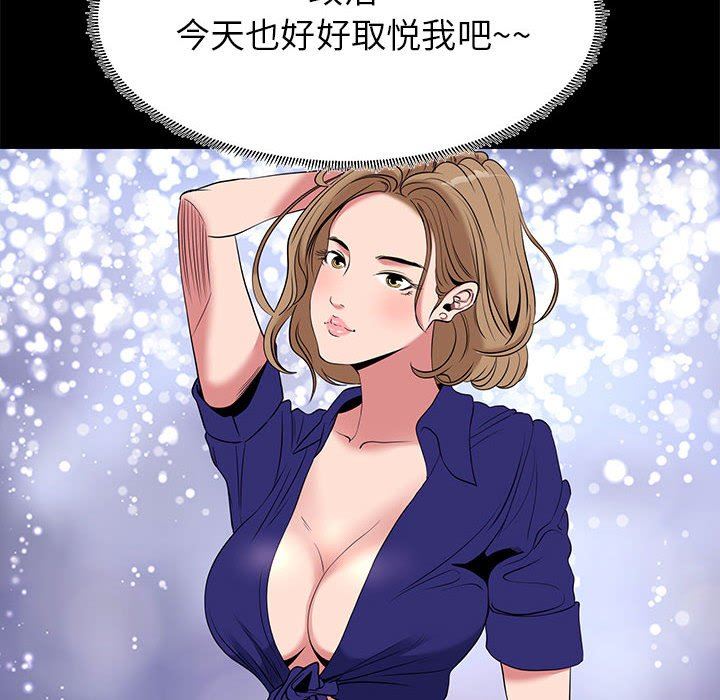 [韩国漫画] OL蜜巢 剧情,熟女人妻,巨乳大奶,OL#[107P]-32