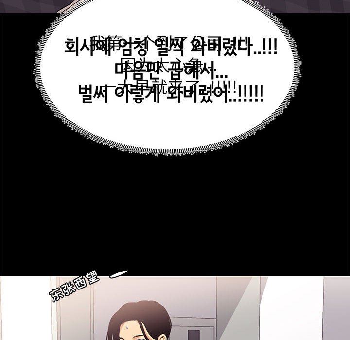 [韩国漫画] OL蜜巢 剧情,熟女人妻,巨乳大奶,OL#[107P]-44