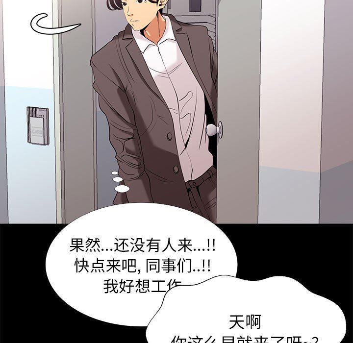 [韩国漫画] OL蜜巢 剧情,熟女人妻,巨乳大奶,OL#[107P]-45