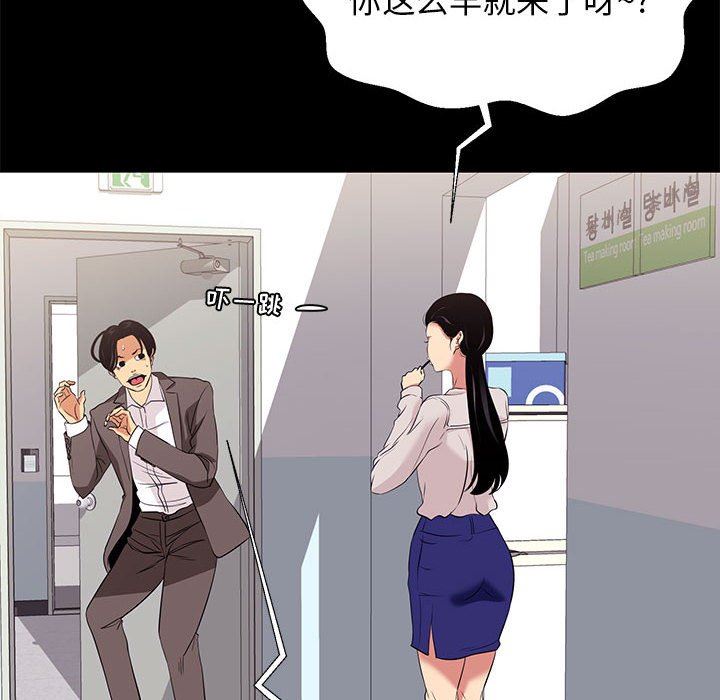 [韩国漫画] OL蜜巢 剧情,熟女人妻,巨乳大奶,OL#[107P]-46