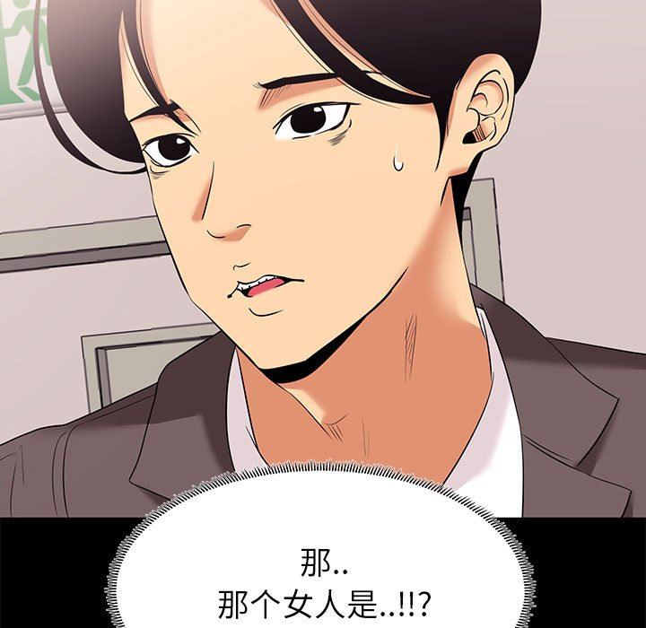[韩国漫画] OL蜜巢 剧情,熟女人妻,巨乳大奶,OL#[107P]-49