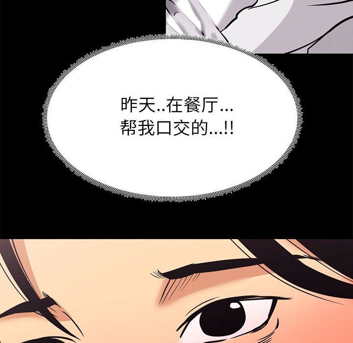 [韩国漫画] OL蜜巢 剧情,熟女人妻,巨乳大奶,OL#[107P]-52