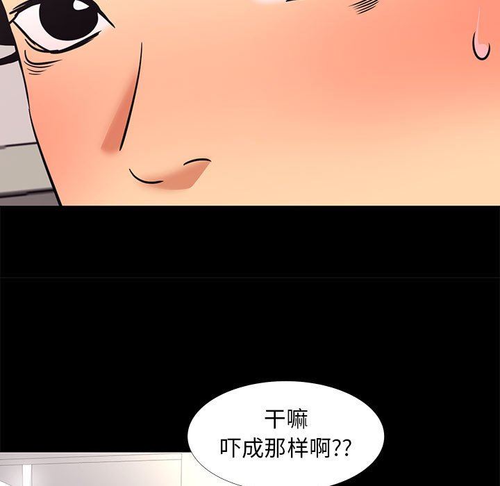 [韩国漫画] OL蜜巢 剧情,熟女人妻,巨乳大奶,OL#[107P]-53