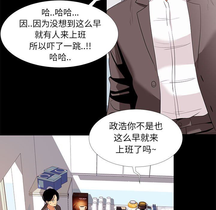 [韩国漫画] OL蜜巢 剧情,熟女人妻,巨乳大奶,OL#[107P]-55