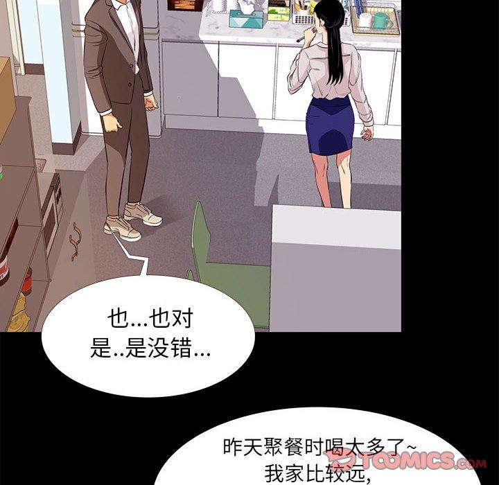 [韩国漫画] OL蜜巢 剧情,熟女人妻,巨乳大奶,OL#[107P]-56