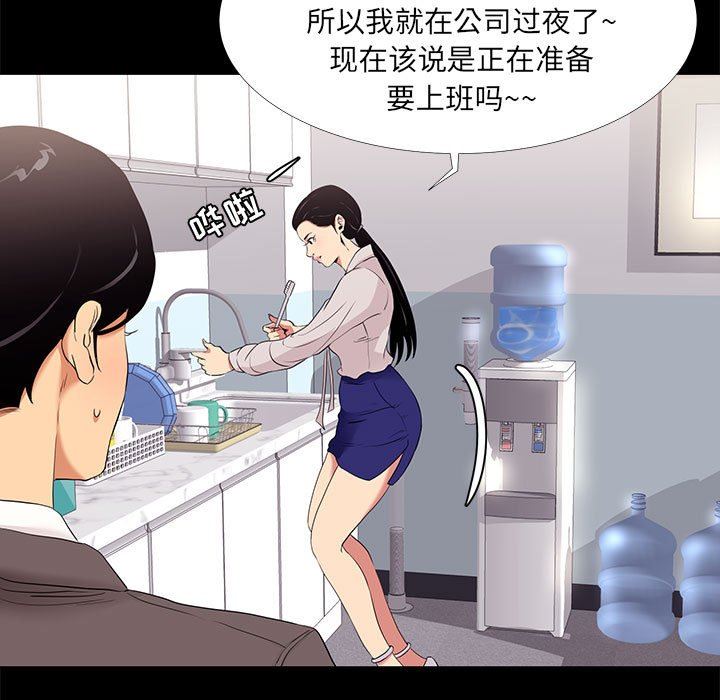 [韩国漫画] OL蜜巢 剧情,熟女人妻,巨乳大奶,OL#[107P]-57