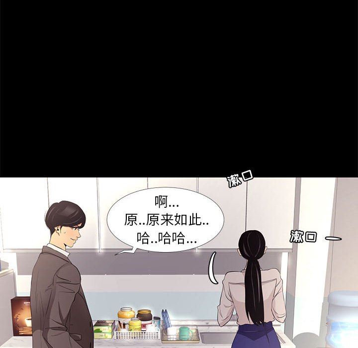 [韩国漫画] OL蜜巢 剧情,熟女人妻,巨乳大奶,OL#[107P]-58