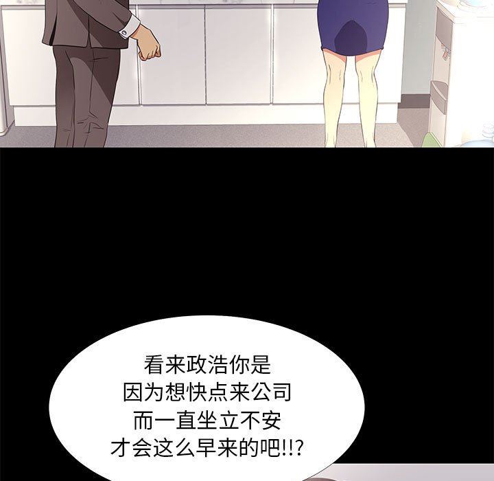 [韩国漫画] OL蜜巢 剧情,熟女人妻,巨乳大奶,OL#[107P]-59