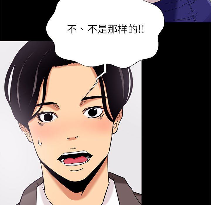 [韩国漫画] OL蜜巢 剧情,熟女人妻,巨乳大奶,OL#[107P]-61