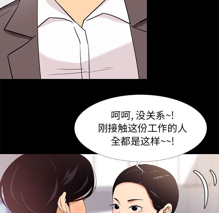 [韩国漫画] OL蜜巢 剧情,熟女人妻,巨乳大奶,OL#[107P]-62