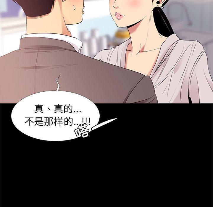 [韩国漫画] OL蜜巢 剧情,熟女人妻,巨乳大奶,OL#[107P]-63