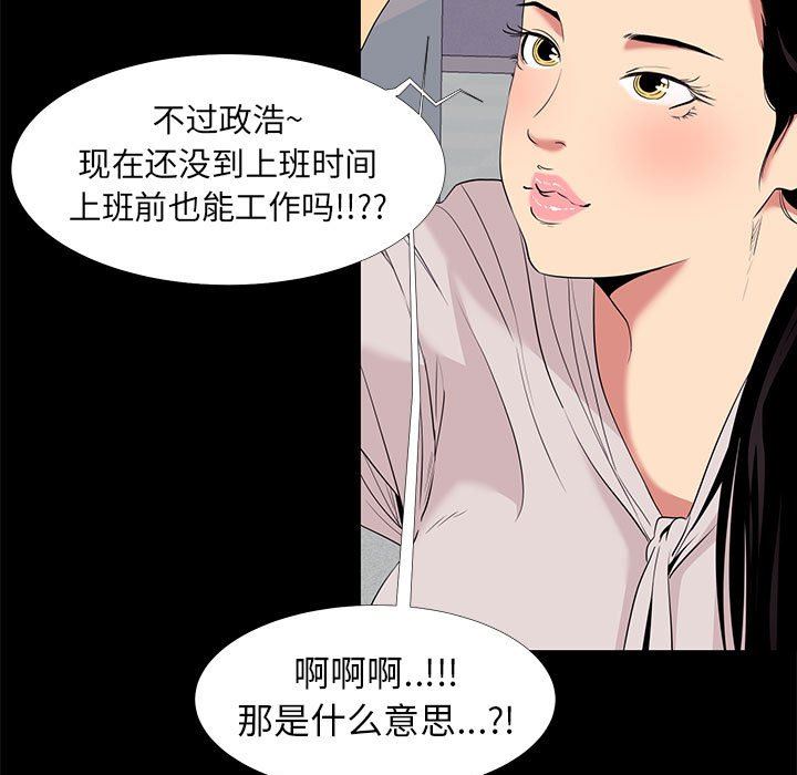 [韩国漫画] OL蜜巢 剧情,熟女人妻,巨乳大奶,OL#[107P]-65