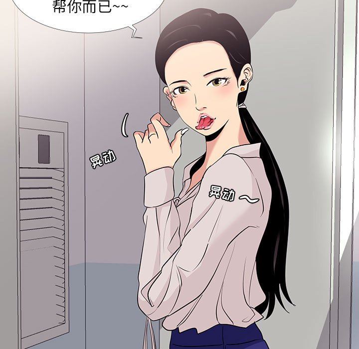 [韩国漫画] OL蜜巢 剧情,熟女人妻,巨乳大奶,OL#[107P]-69