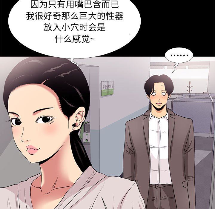[韩国漫画] OL蜜巢 剧情,熟女人妻,巨乳大奶,OL#[107P]-71