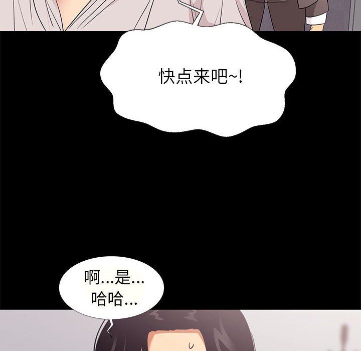 [韩国漫画] OL蜜巢 剧情,熟女人妻,巨乳大奶,OL#[107P]-72