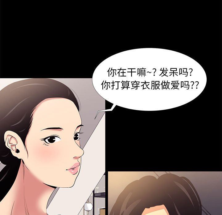 [韩国漫画] OL蜜巢 剧情,熟女人妻,巨乳大奶,OL#[107P]-79