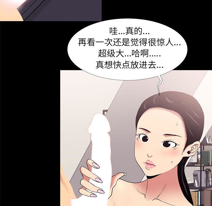 [韩国漫画] OL蜜巢 剧情,熟女人妻,巨乳大奶,OL#[107P]-85