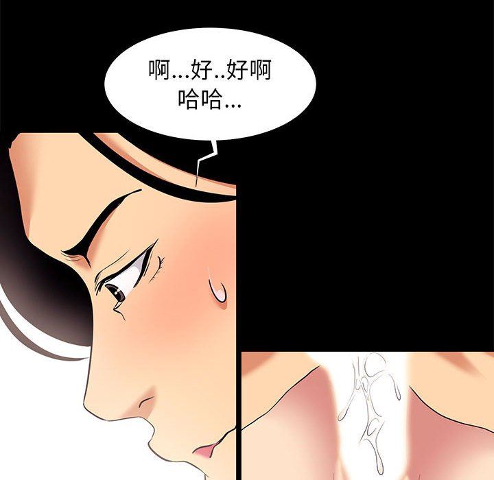 [韩国漫画] OL蜜巢 剧情,熟女人妻,巨乳大奶,OL#[107P]-88