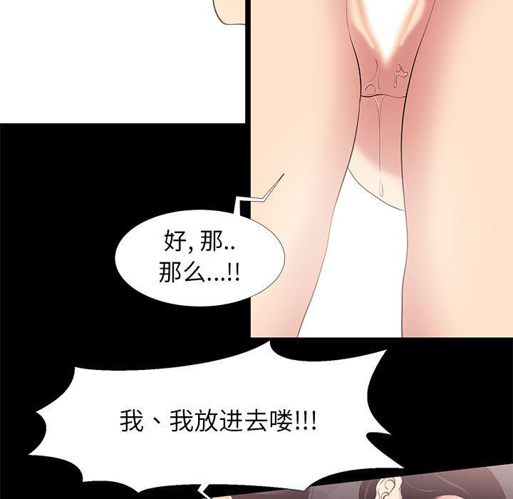 [韩国漫画] OL蜜巢 剧情,熟女人妻,巨乳大奶,OL#[107P]-89