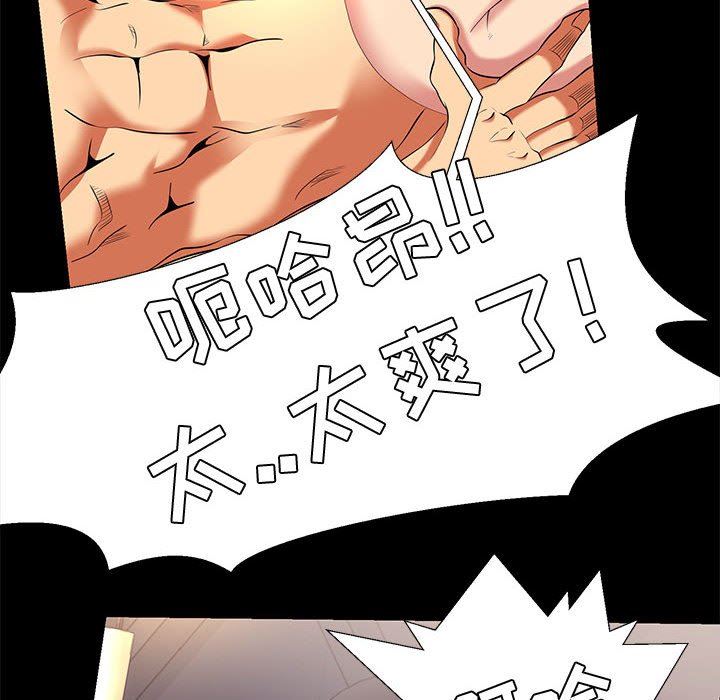 [韩国漫画] OL蜜巢 剧情,熟女人妻,巨乳大奶,OL#[107P]-94