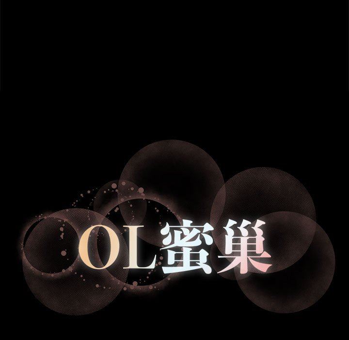 [韩国漫画] OL蜜巢 剧情,熟女人妻,巨乳大奶,OL#[103P]-101