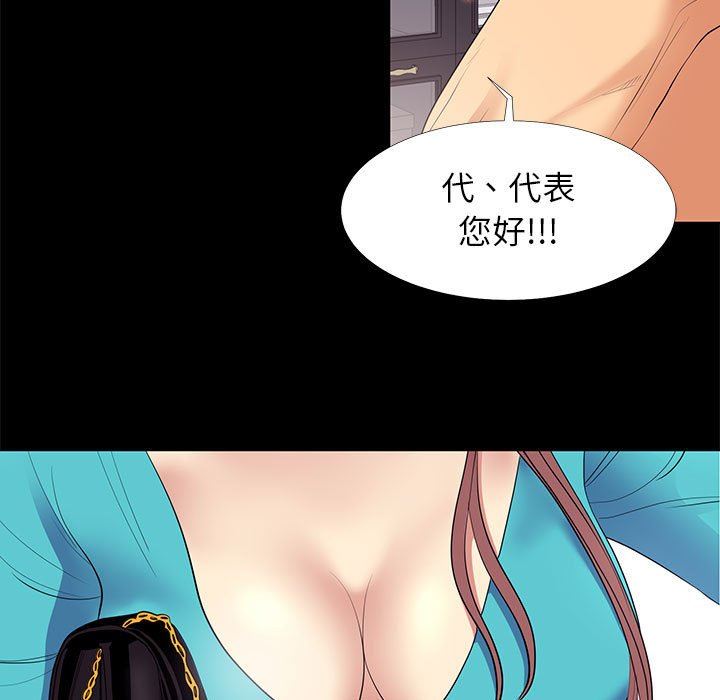 [韩国漫画] OL蜜巢 剧情,熟女人妻,巨乳大奶,OL#[103P]-15