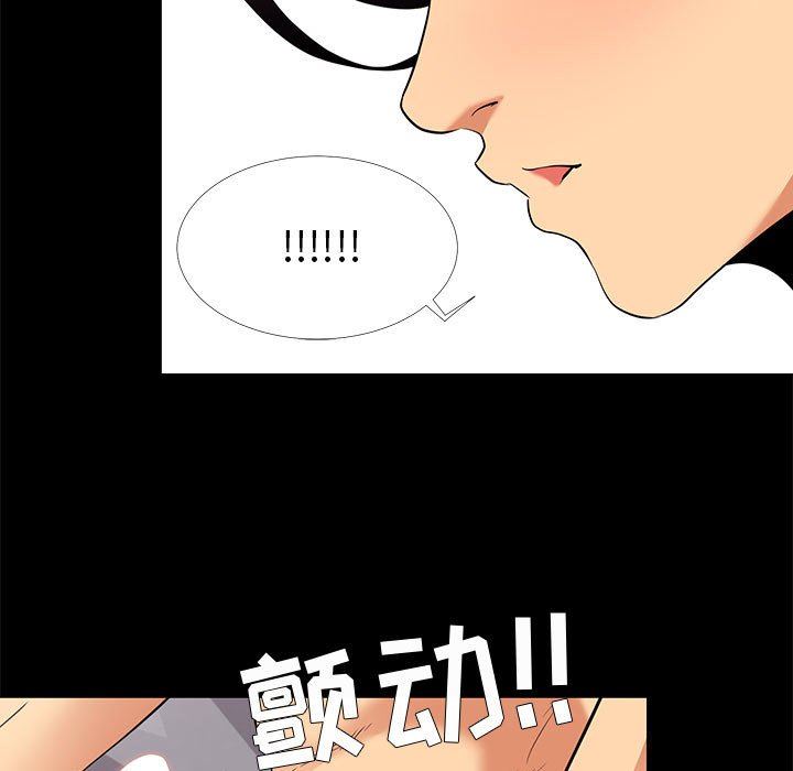 [韩国漫画] OL蜜巢 剧情,熟女人妻,巨乳大奶,OL#[103P]-17