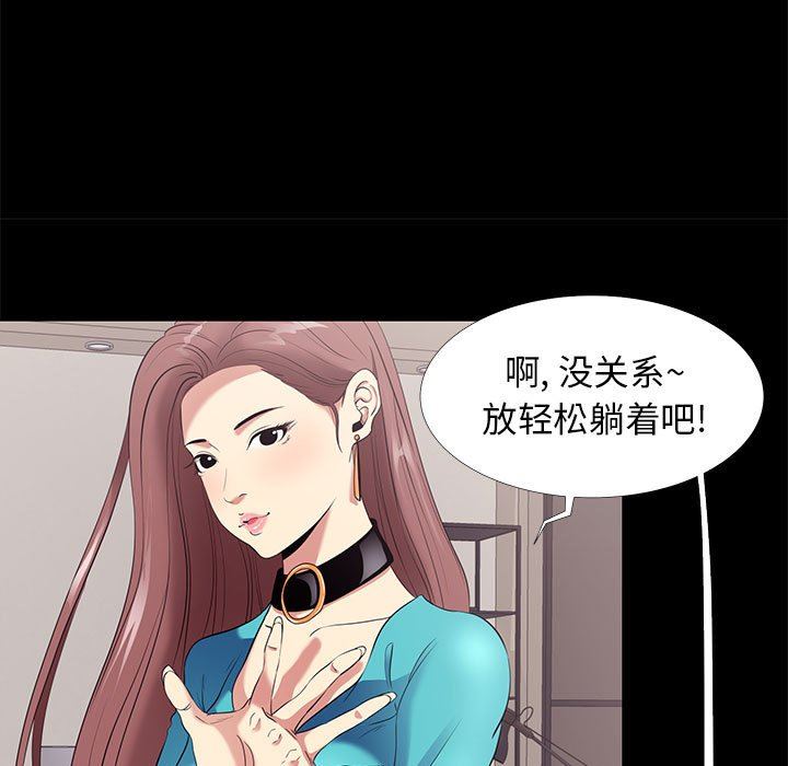 [韩国漫画] OL蜜巢 剧情,熟女人妻,巨乳大奶,OL#[103P]-19