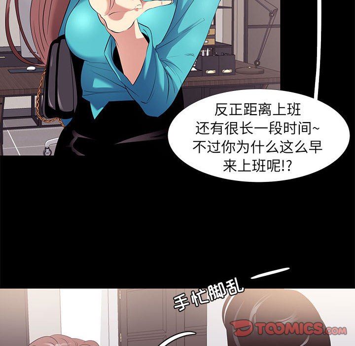 [韩国漫画] OL蜜巢 剧情,熟女人妻,巨乳大奶,OL#[103P]-20