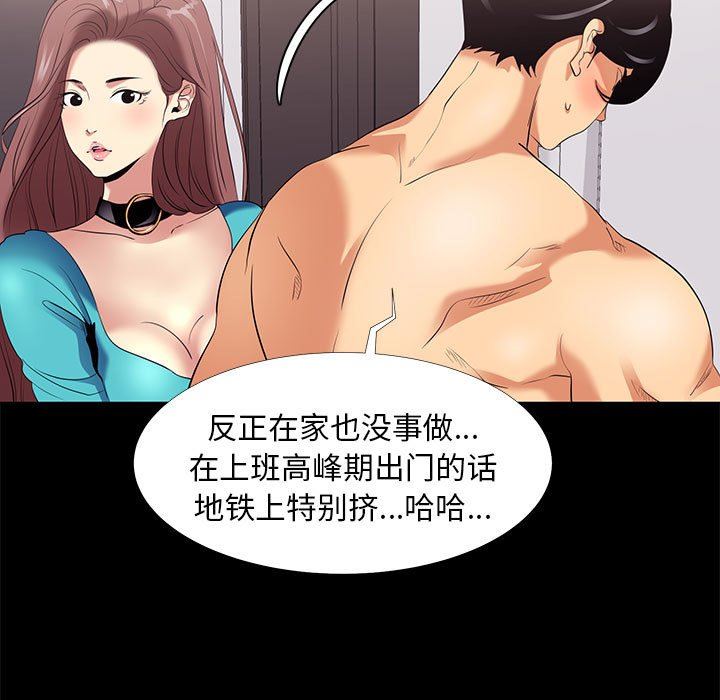 [韩国漫画] OL蜜巢 剧情,熟女人妻,巨乳大奶,OL#[103P]-21