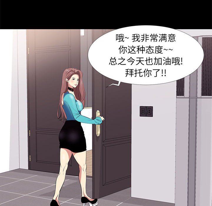 [韩国漫画] OL蜜巢 剧情,熟女人妻,巨乳大奶,OL#[103P]-22