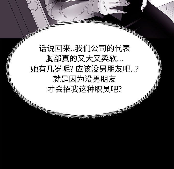 [韩国漫画] OL蜜巢 剧情,熟女人妻,巨乳大奶,OL#[103P]-31