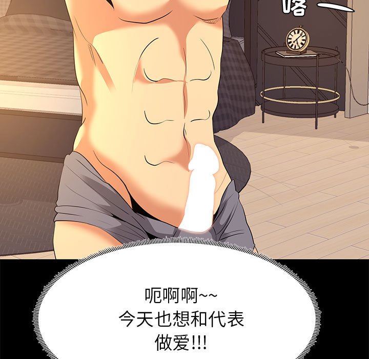 [韩国漫画] OL蜜巢 剧情,熟女人妻,巨乳大奶,OL#[103P]-33