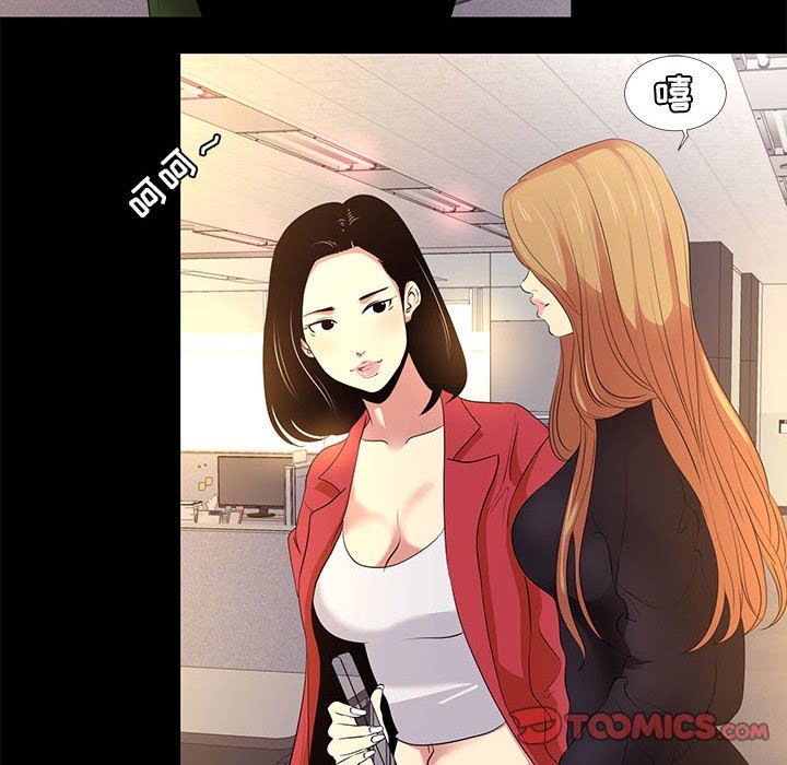 [韩国漫画] OL蜜巢 剧情,熟女人妻,巨乳大奶,OL#[103P]-38