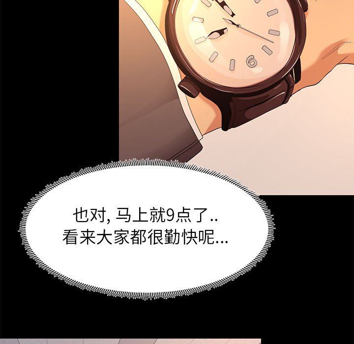 [韩国漫画] OL蜜巢 剧情,熟女人妻,巨乳大奶,OL#[103P]-41