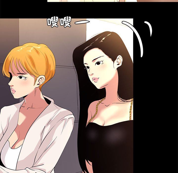 [韩国漫画] OL蜜巢 剧情,熟女人妻,巨乳大奶,OL#[103P]-49