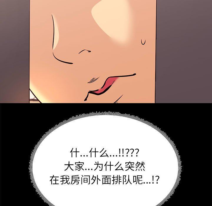 [韩国漫画] OL蜜巢 剧情,熟女人妻,巨乳大奶,OL#[103P]-51