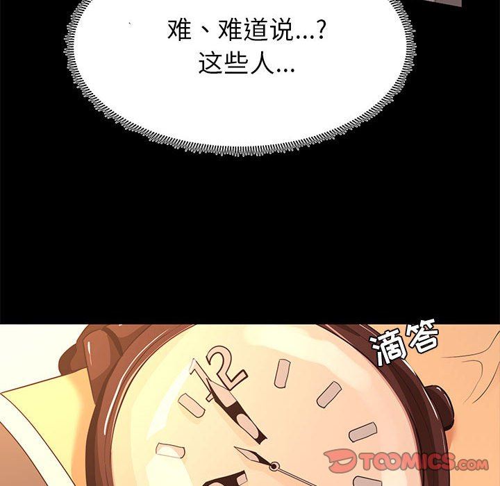 [韩国漫画] OL蜜巢 剧情,熟女人妻,巨乳大奶,OL#[103P]-56